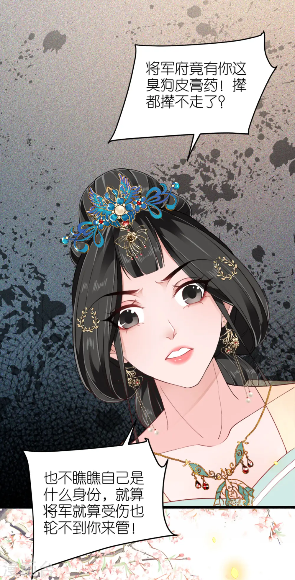 第23话 拼死抗上 第23页