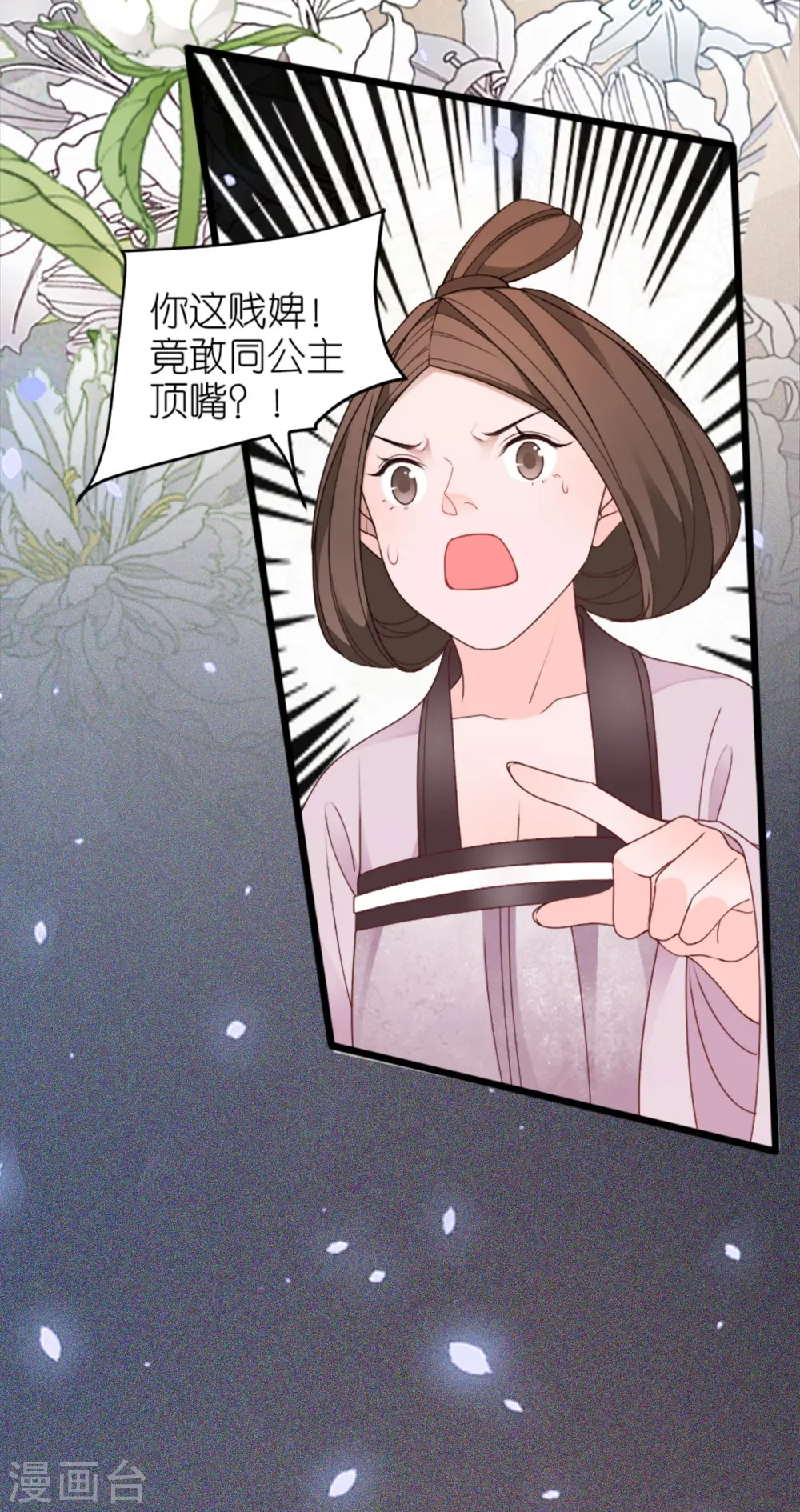 第23话 拼死抗上 第25页