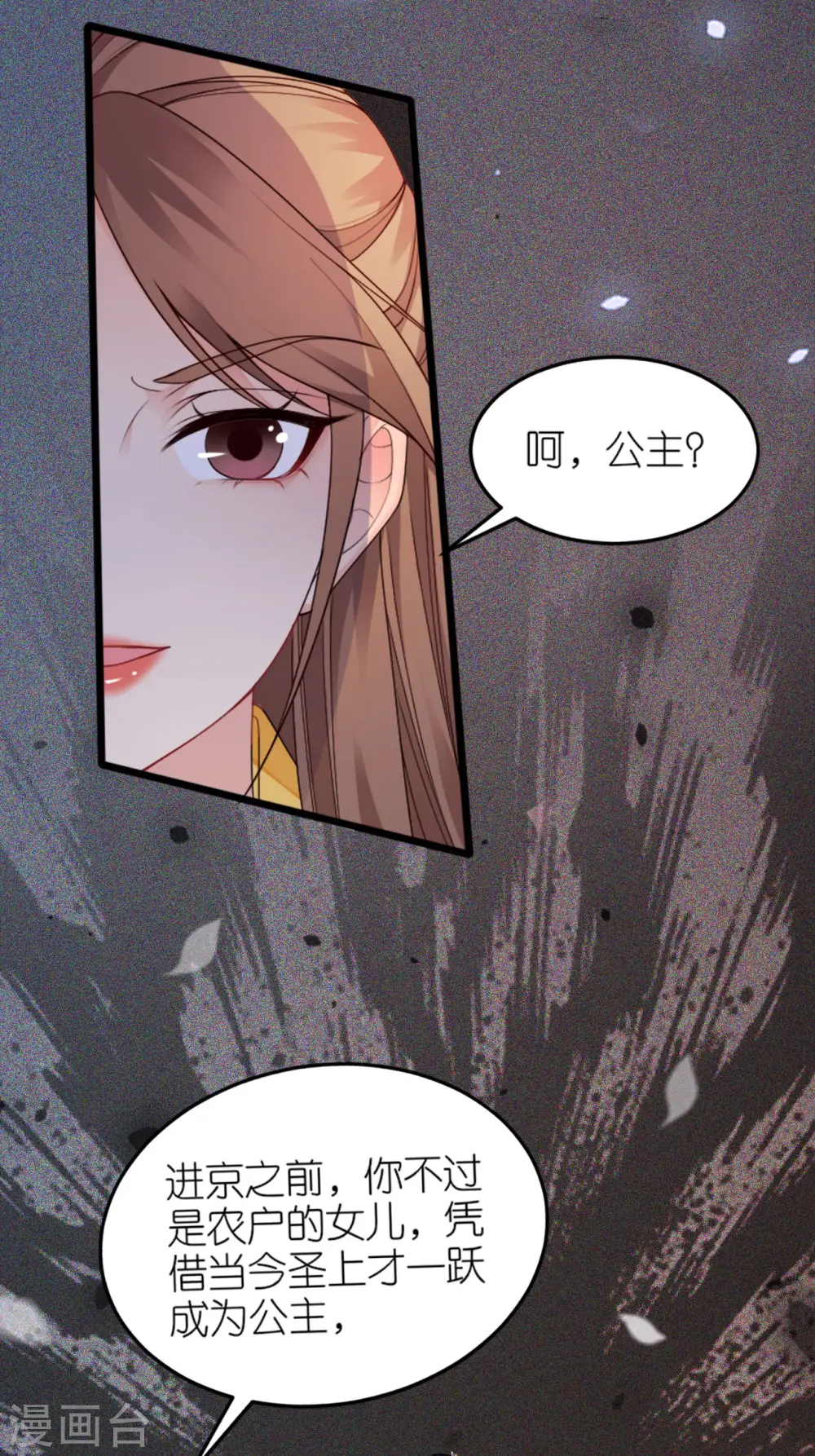第23话 拼死抗上 第26页