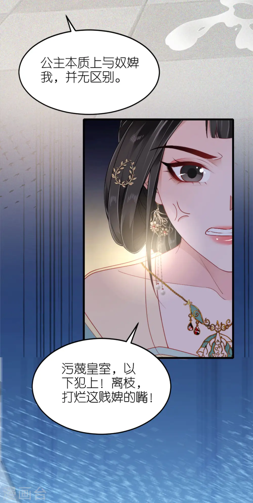 第23话 拼死抗上 第28页