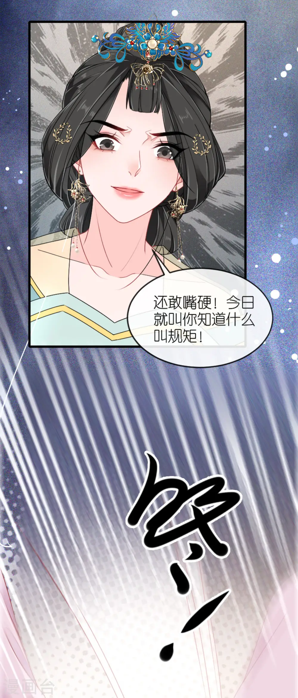 第23话 拼死抗上 第32页