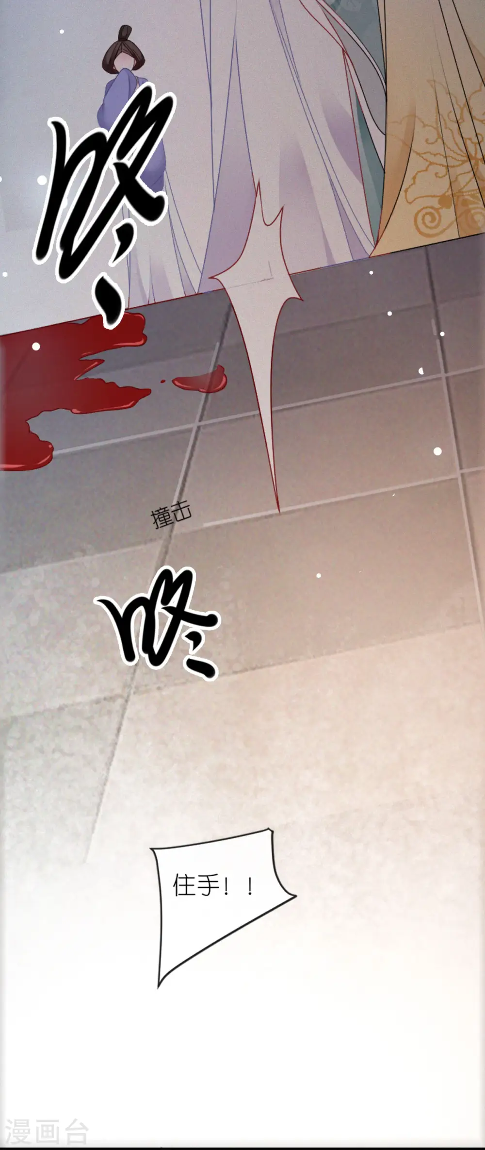 第23话 拼死抗上 第35页