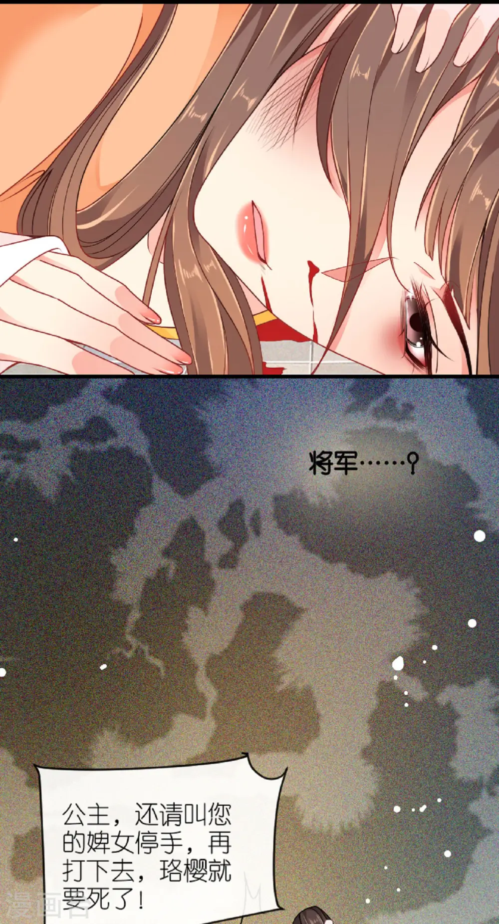 第23话 拼死抗上 第36页