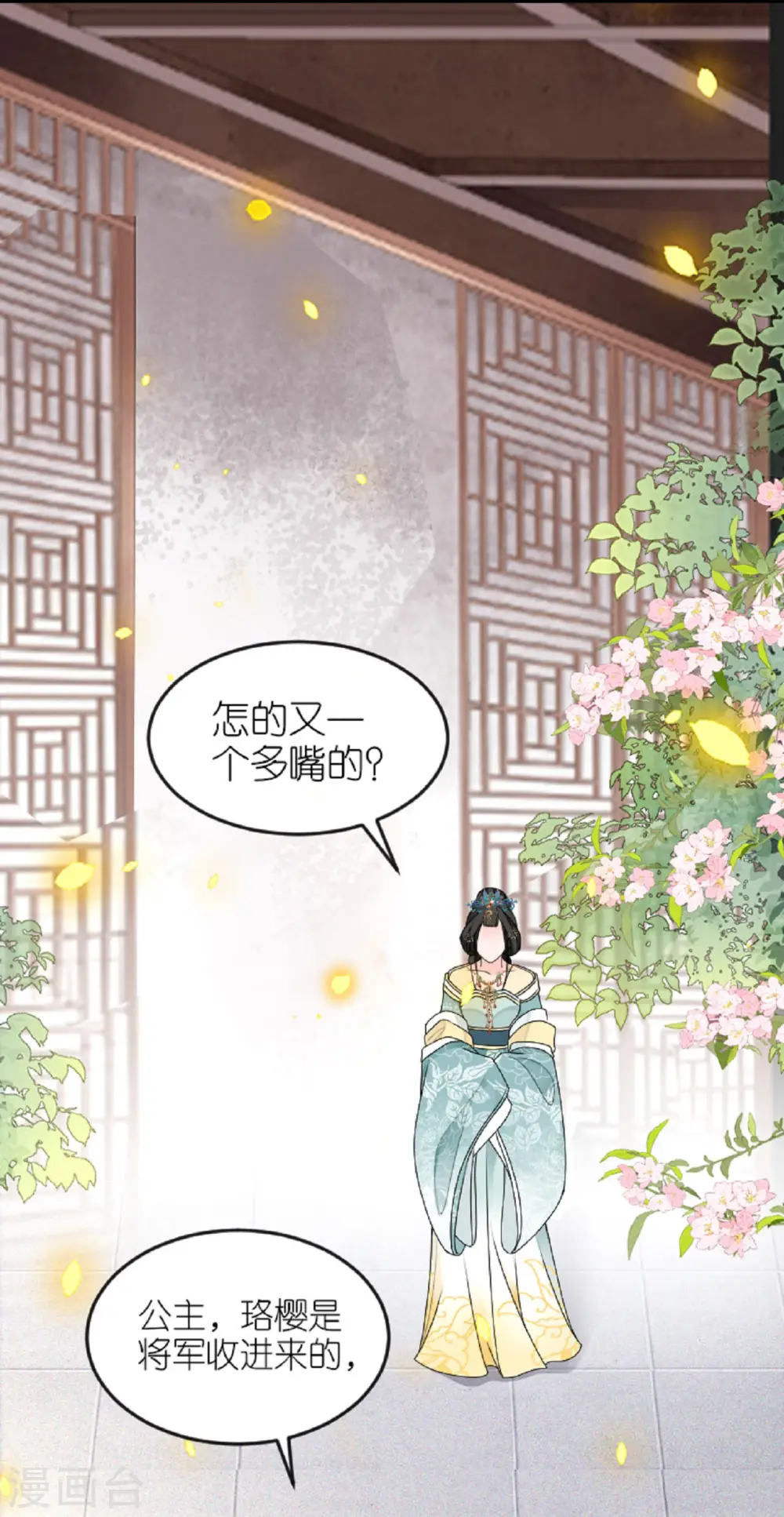 第23话 拼死抗上 第38页