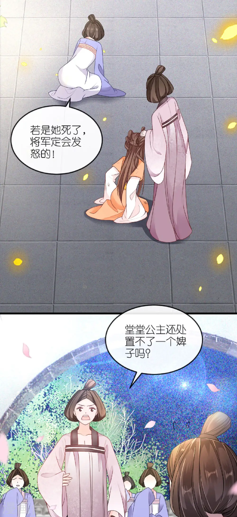 第23话 拼死抗上 第39页