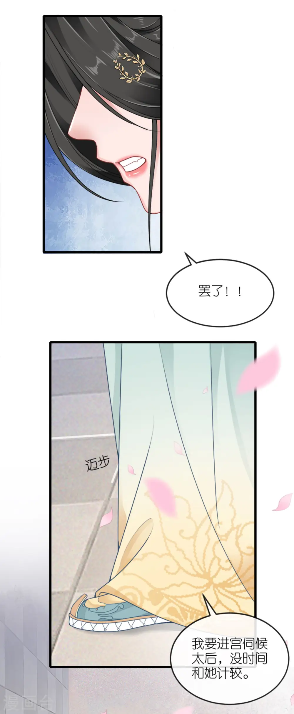 第23话 拼死抗上 第41页