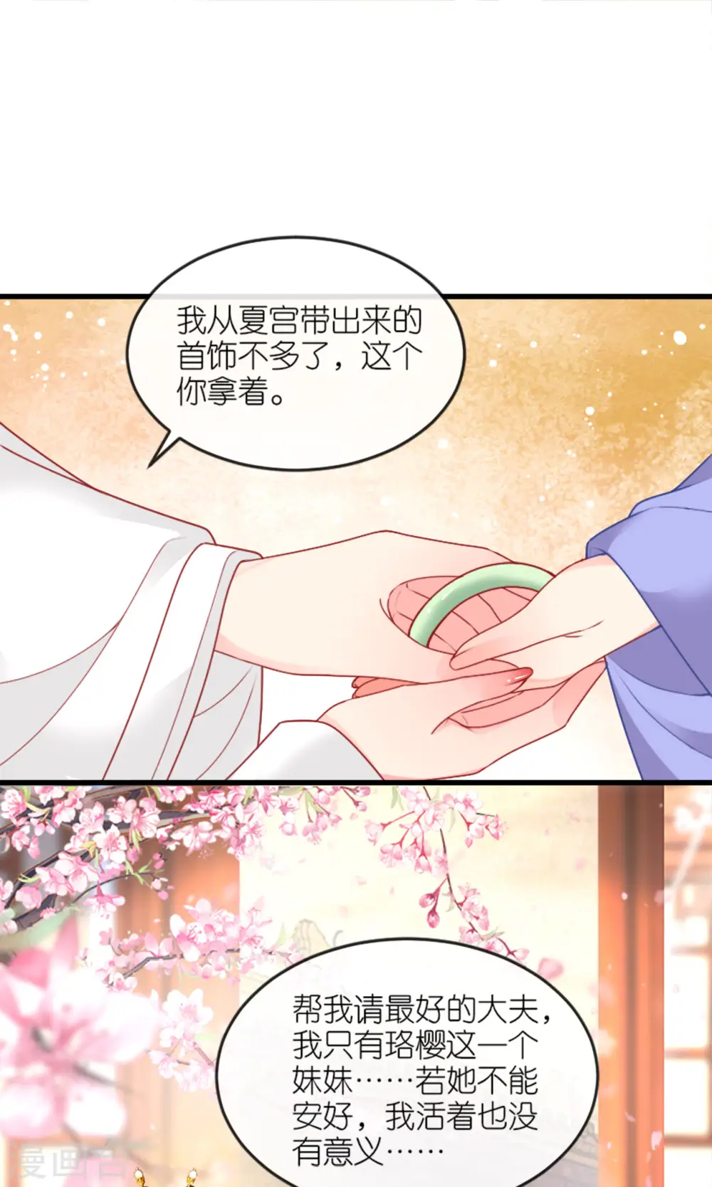 第23话 拼死抗上 第44页