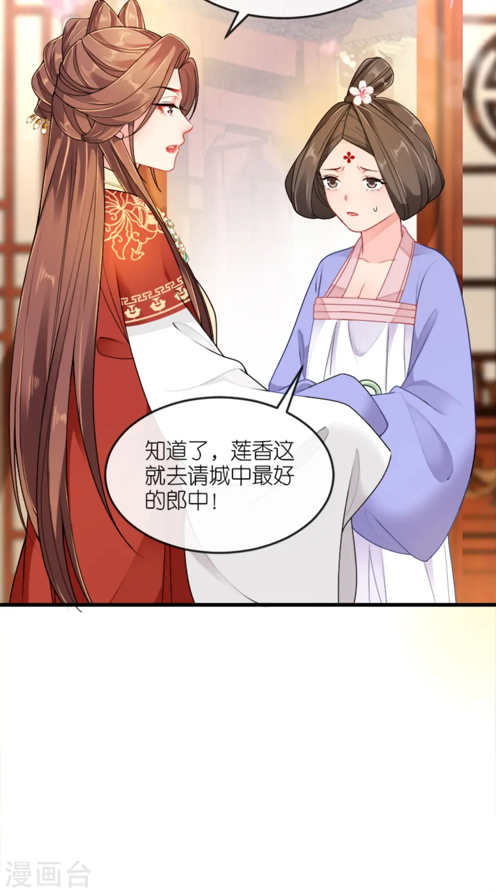 第23话 拼死抗上 第45页