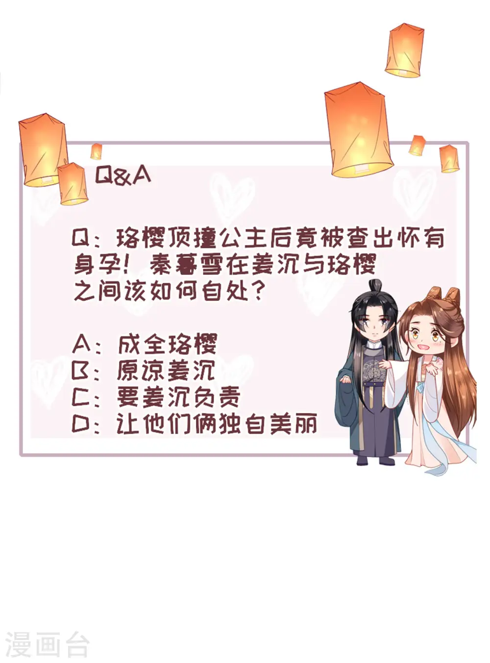 第23话 拼死抗上 第49页
