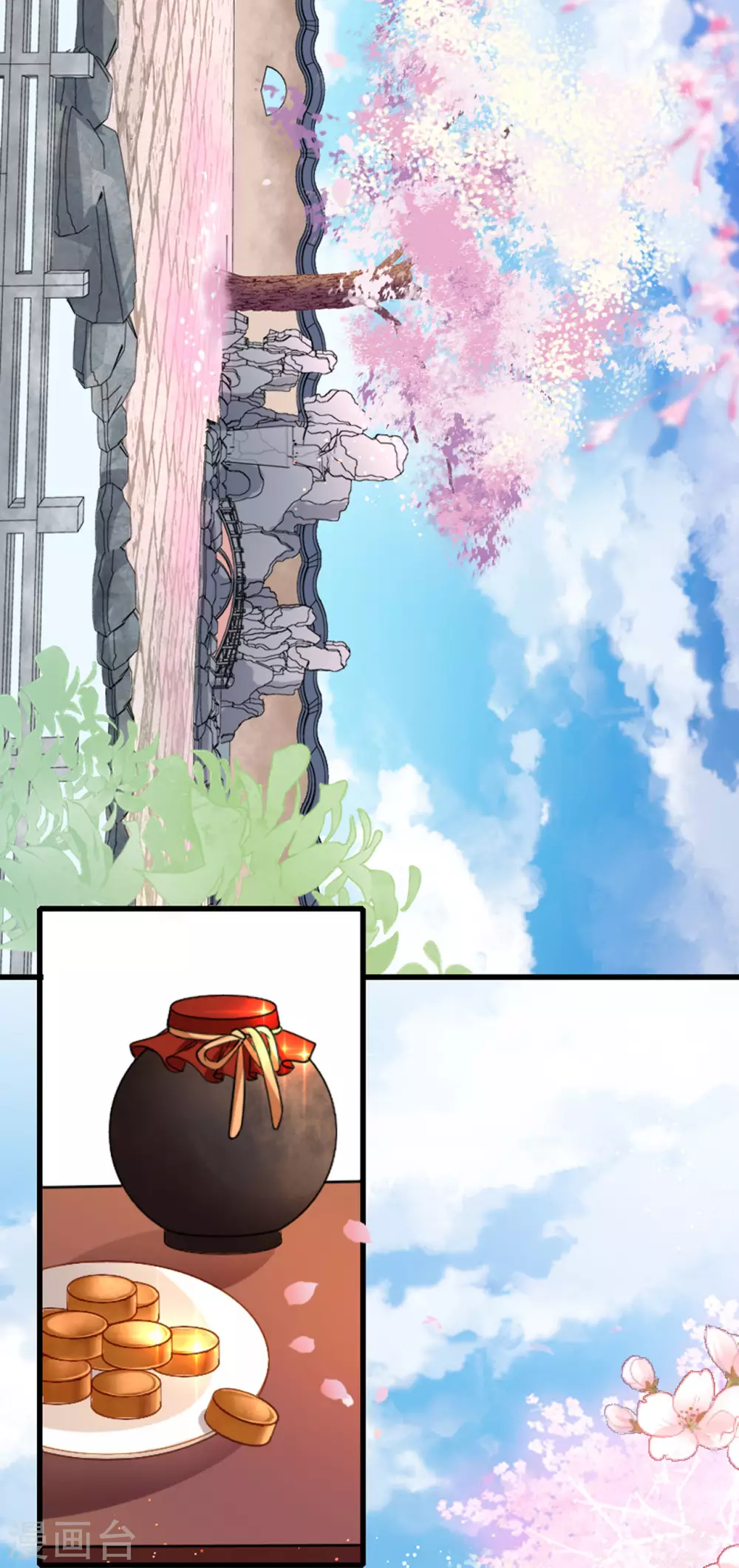 第12话 花下饮酒醉 第5页