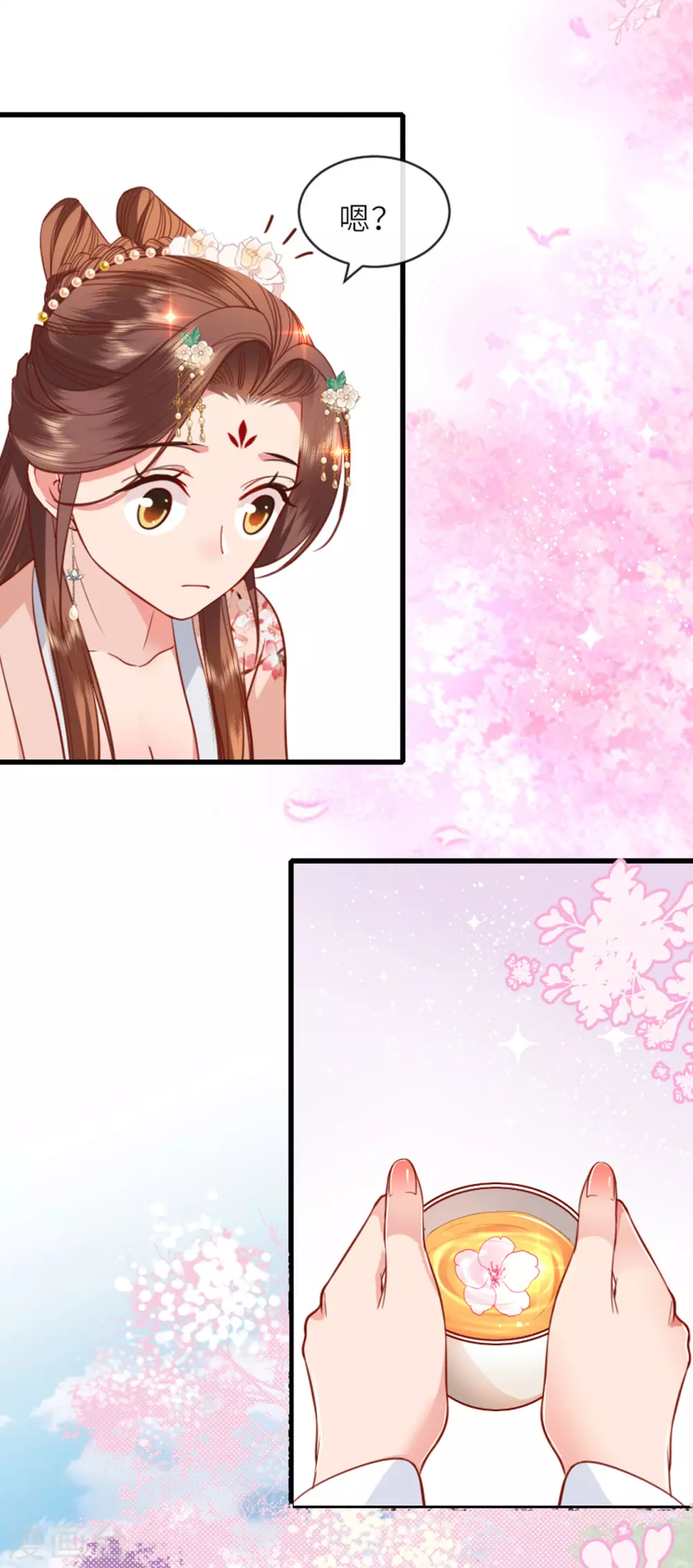 第12话 花下饮酒醉 第8页