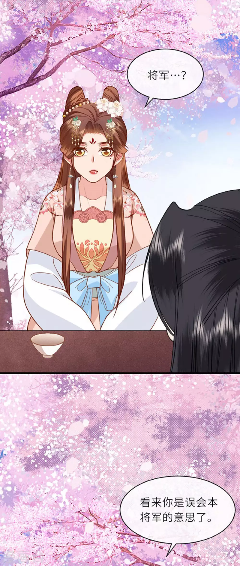 第12话 花下饮酒醉 第24页