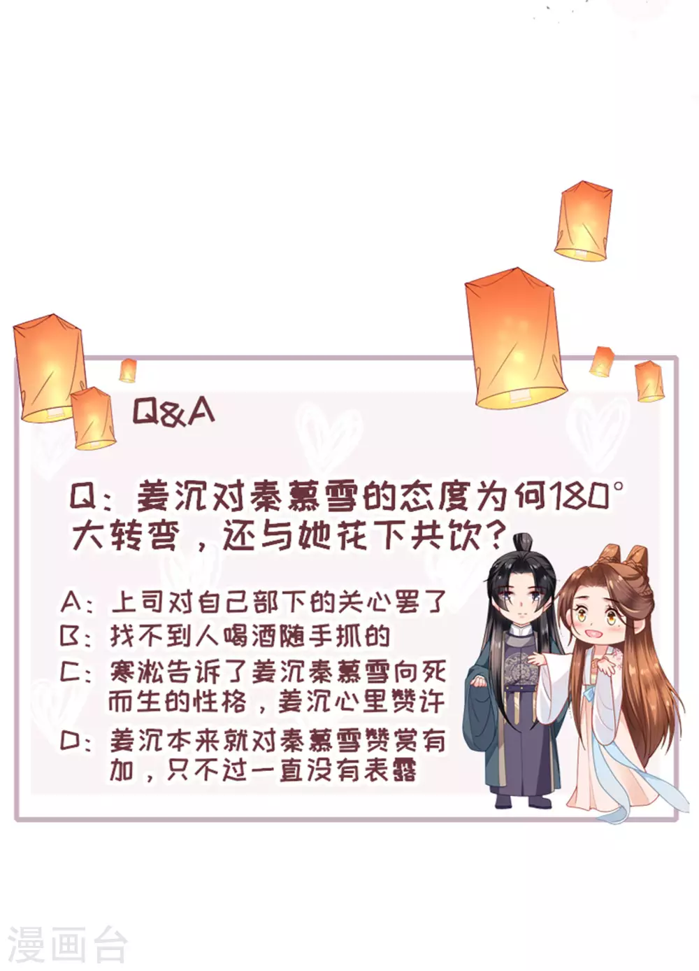 第12话 花下饮酒醉 第34页