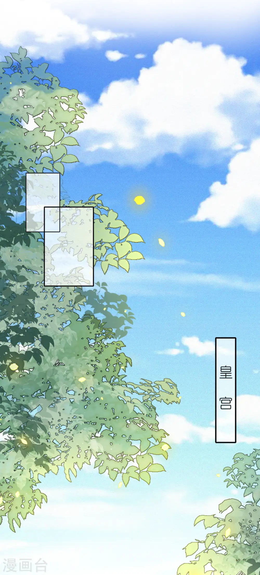 第19话 朝堂之争 第2页