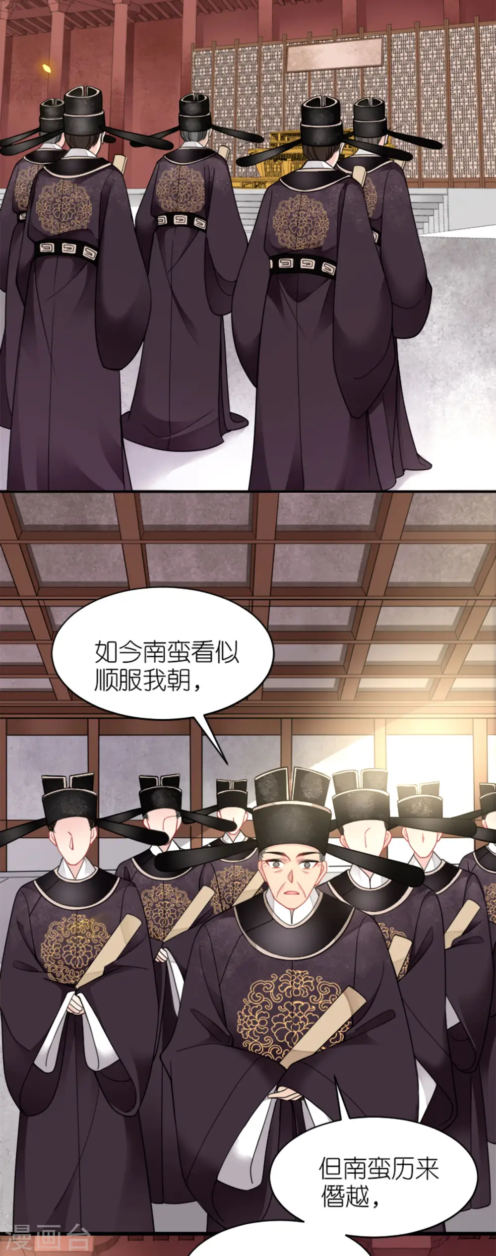 第19话 朝堂之争 第4页