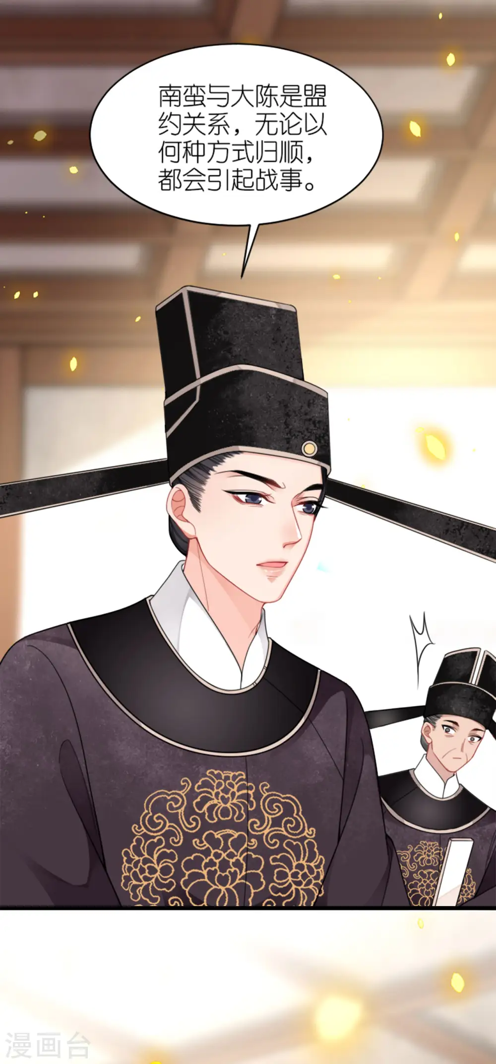 第19话 朝堂之争 第7页