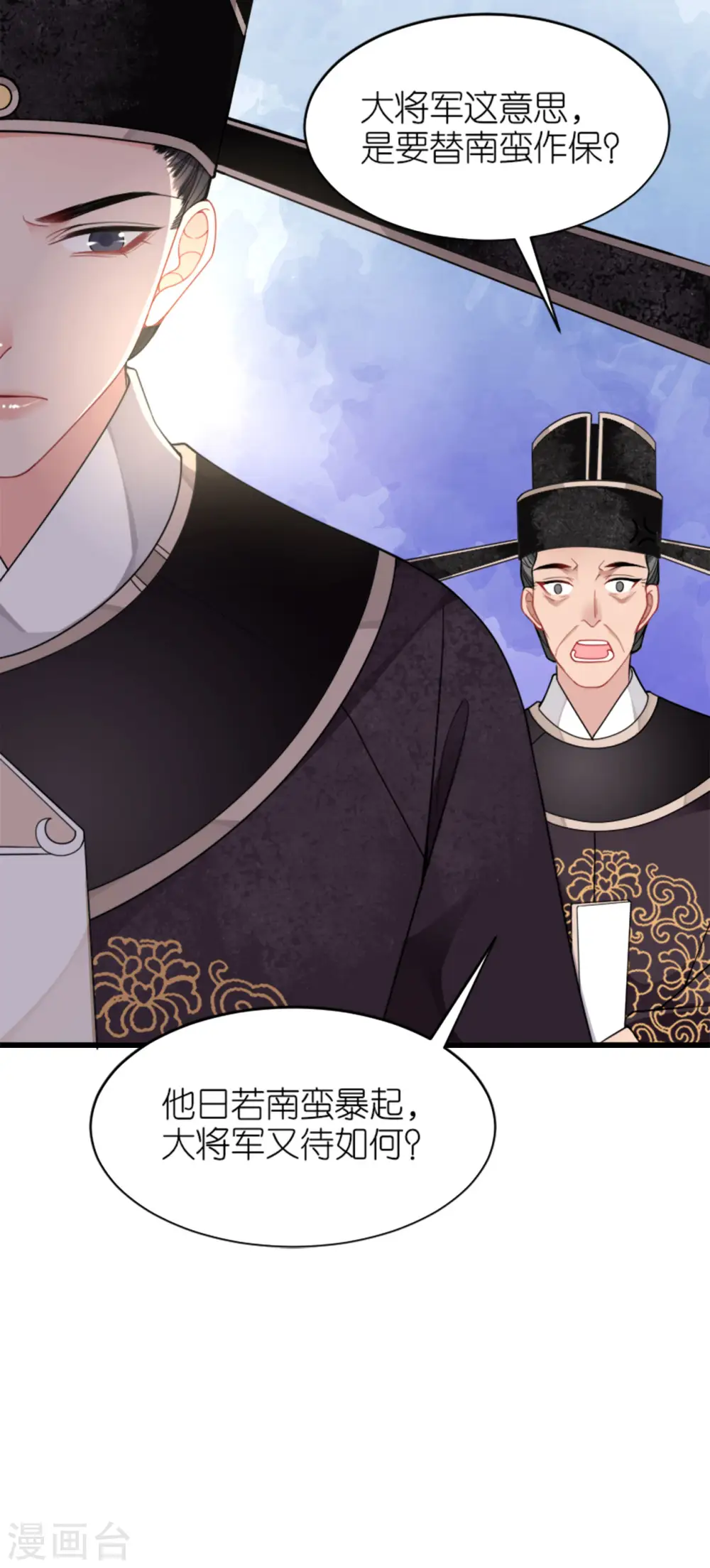 第19话 朝堂之争 第12页