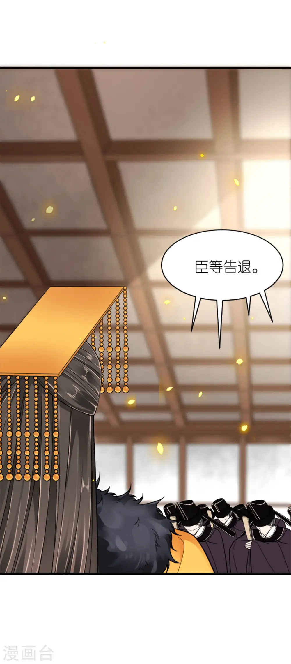 第19话 朝堂之争 第15页