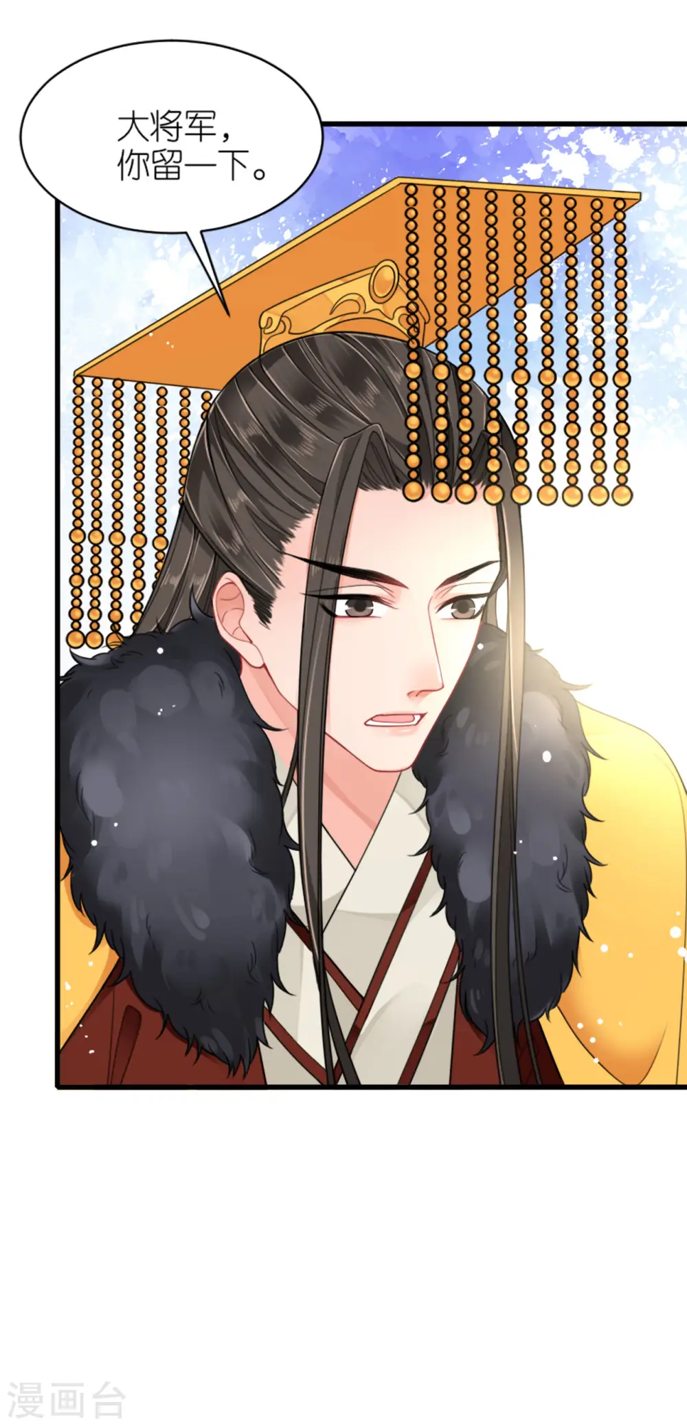 第19话 朝堂之争 第16页