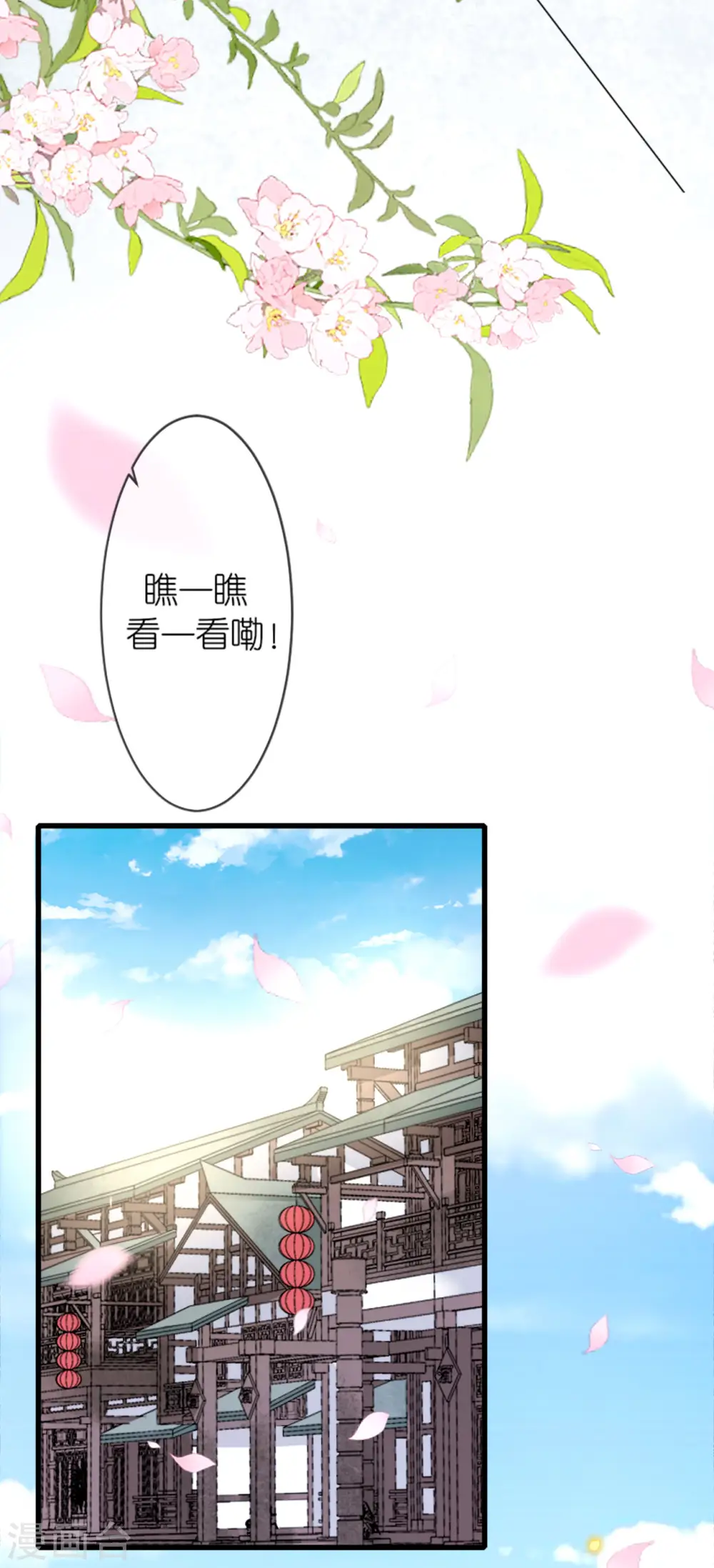 第19话 朝堂之争 第32页