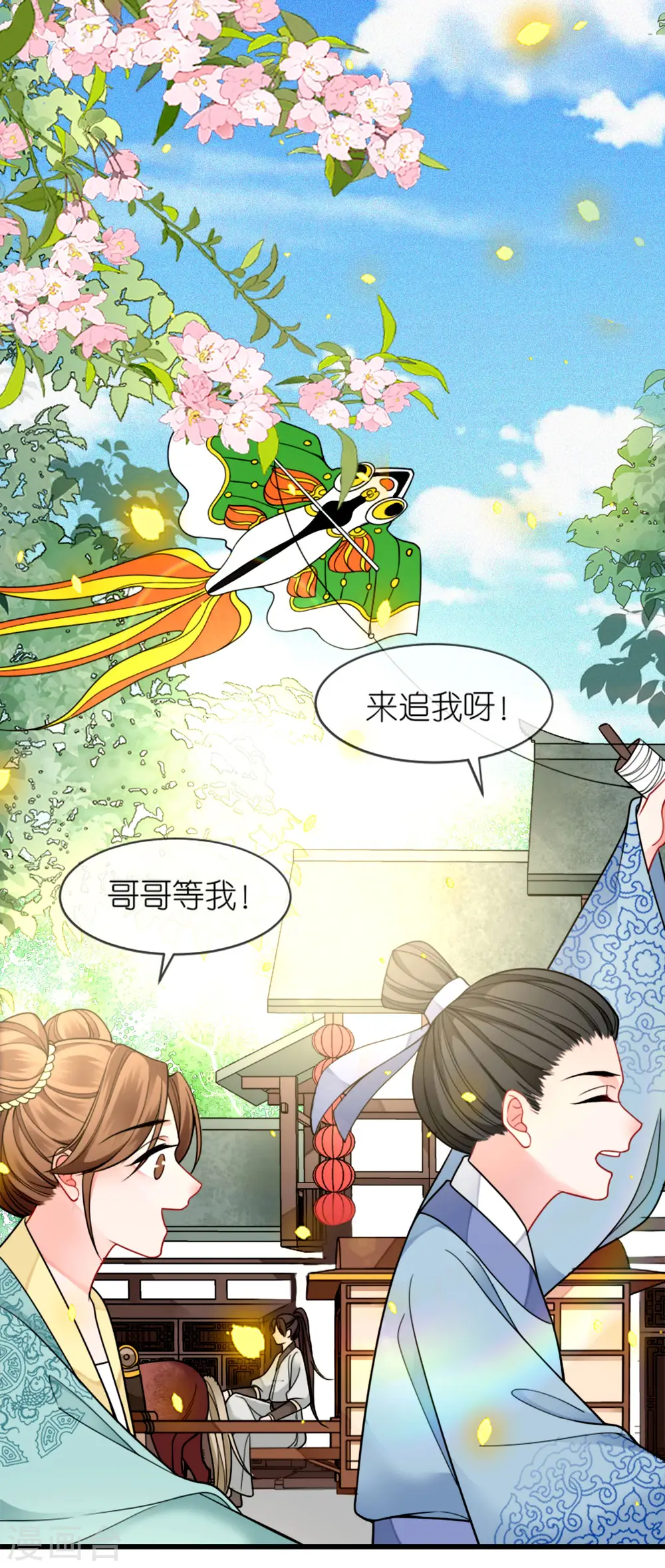 第19话 朝堂之争 第34页
