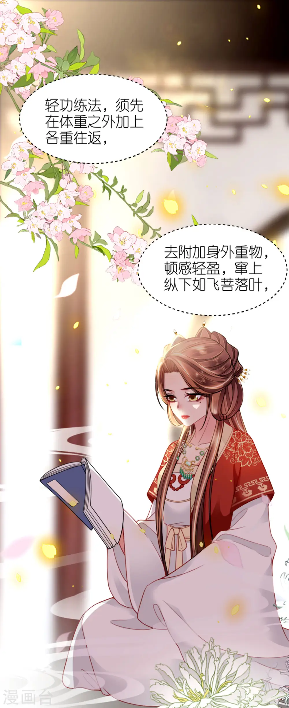 第19话 朝堂之争 第39页