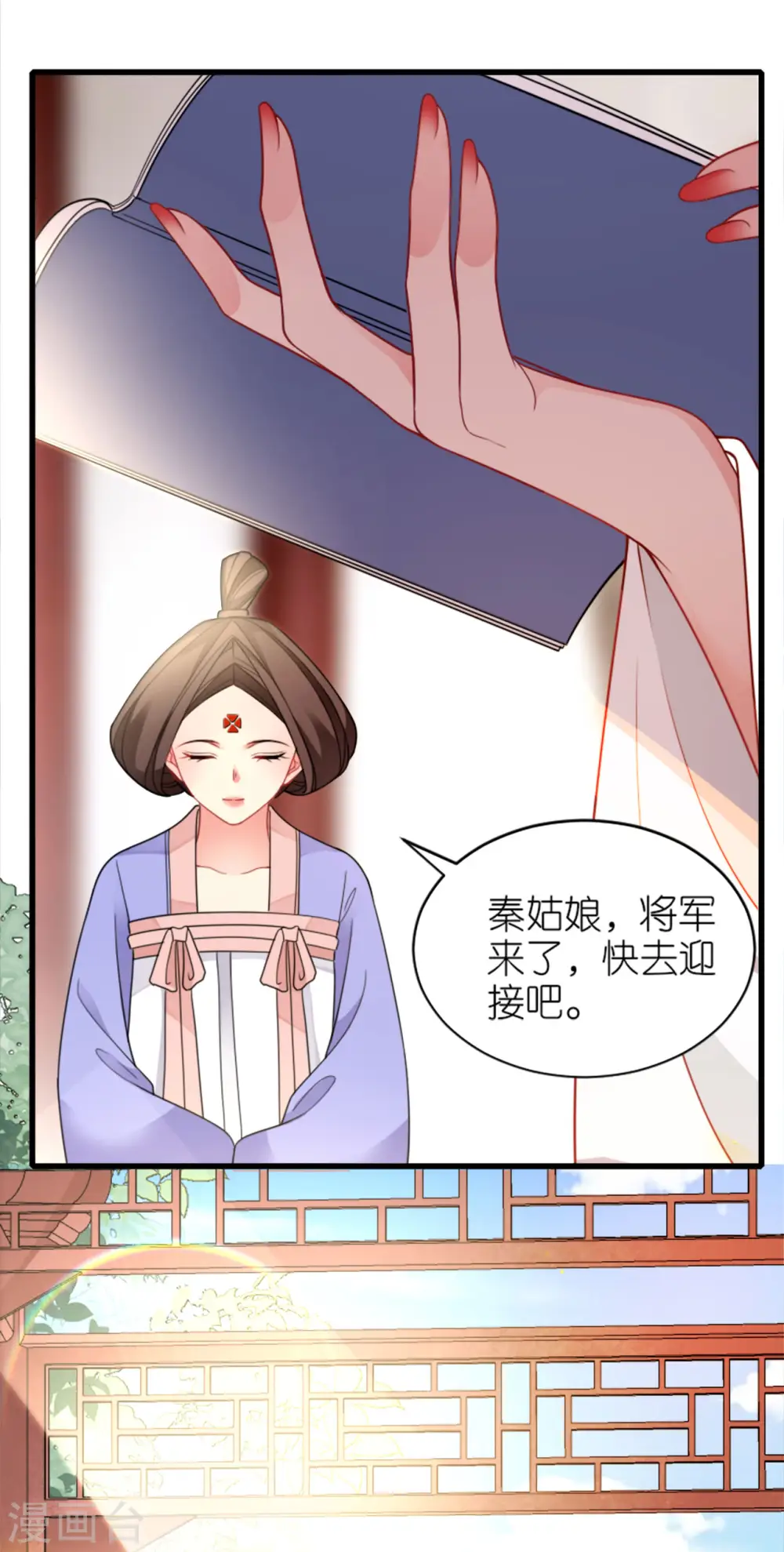 第19话 朝堂之争 第41页