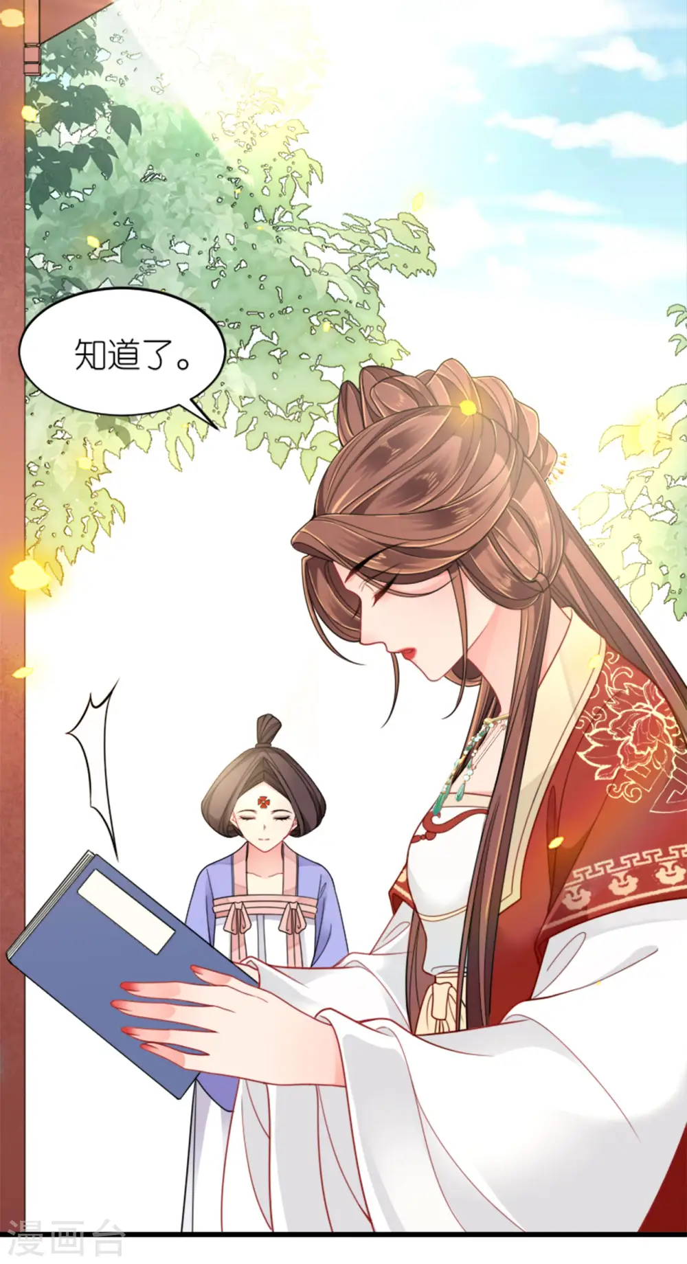 第19话 朝堂之争 第42页
