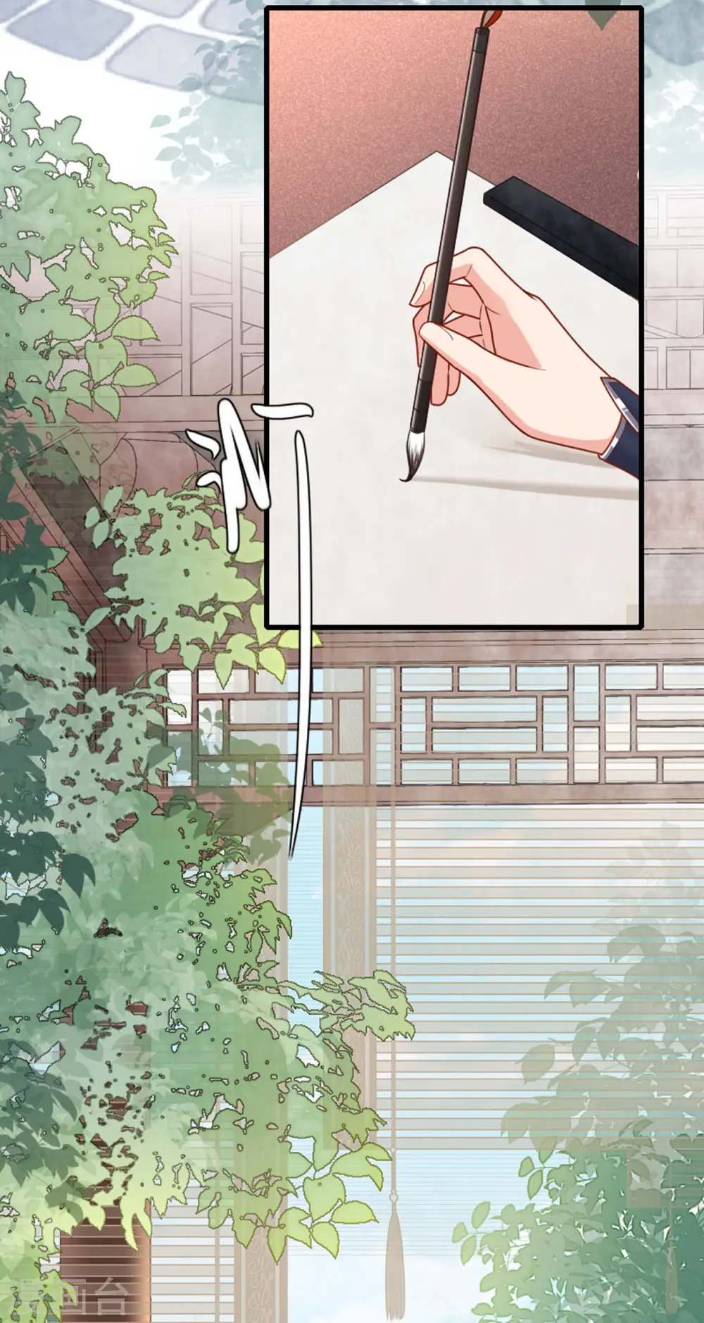 第16话 色令智昏 第15页