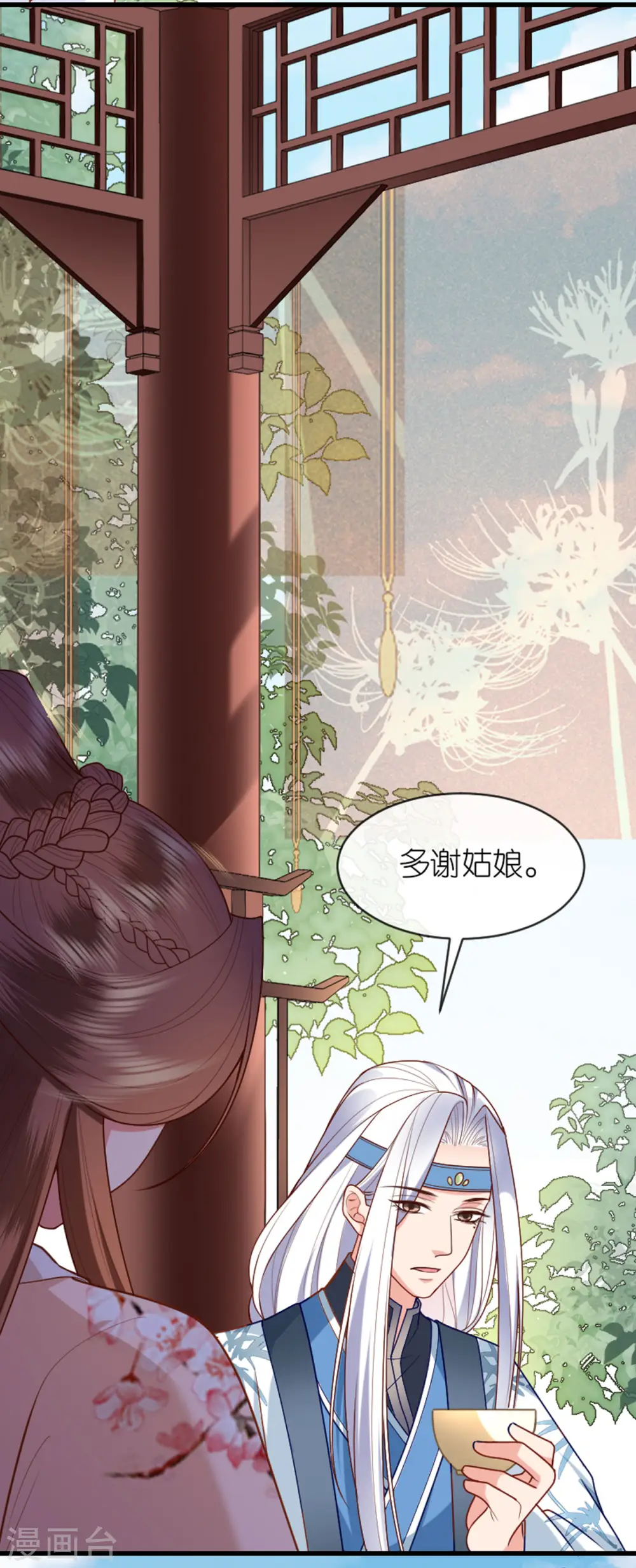 第16话 色令智昏 第18页