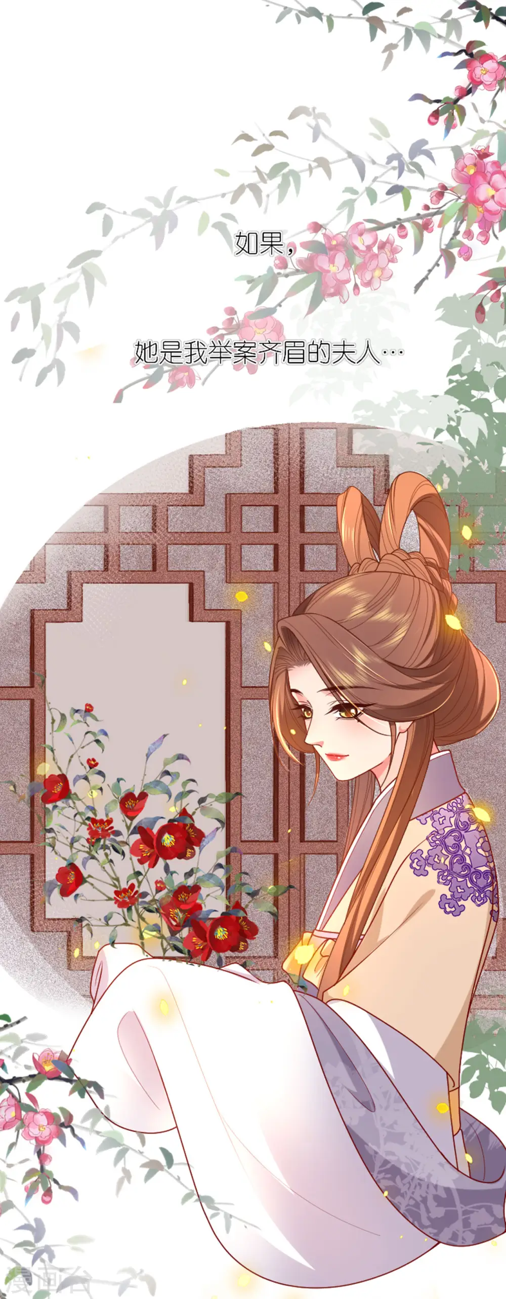 第16话 色令智昏 第22页