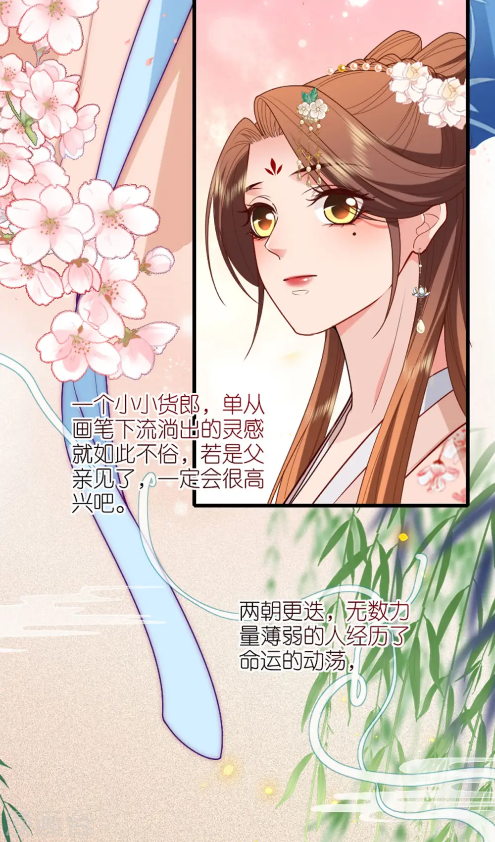 第16话 色令智昏 第26页
