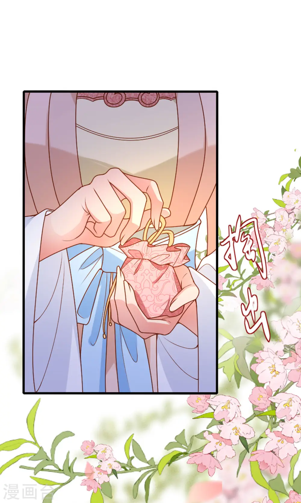 第16话 色令智昏 第33页