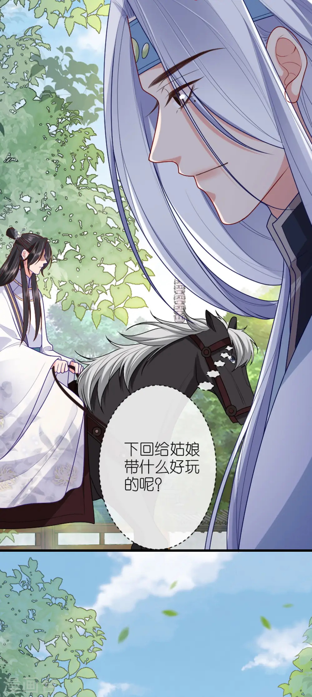 第17话 醍醐灌顶 第7页