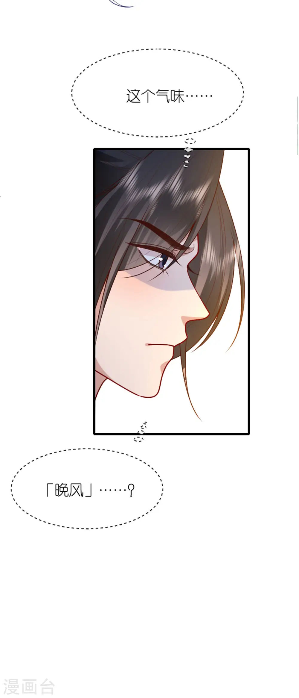 第17话 醍醐灌顶 第9页