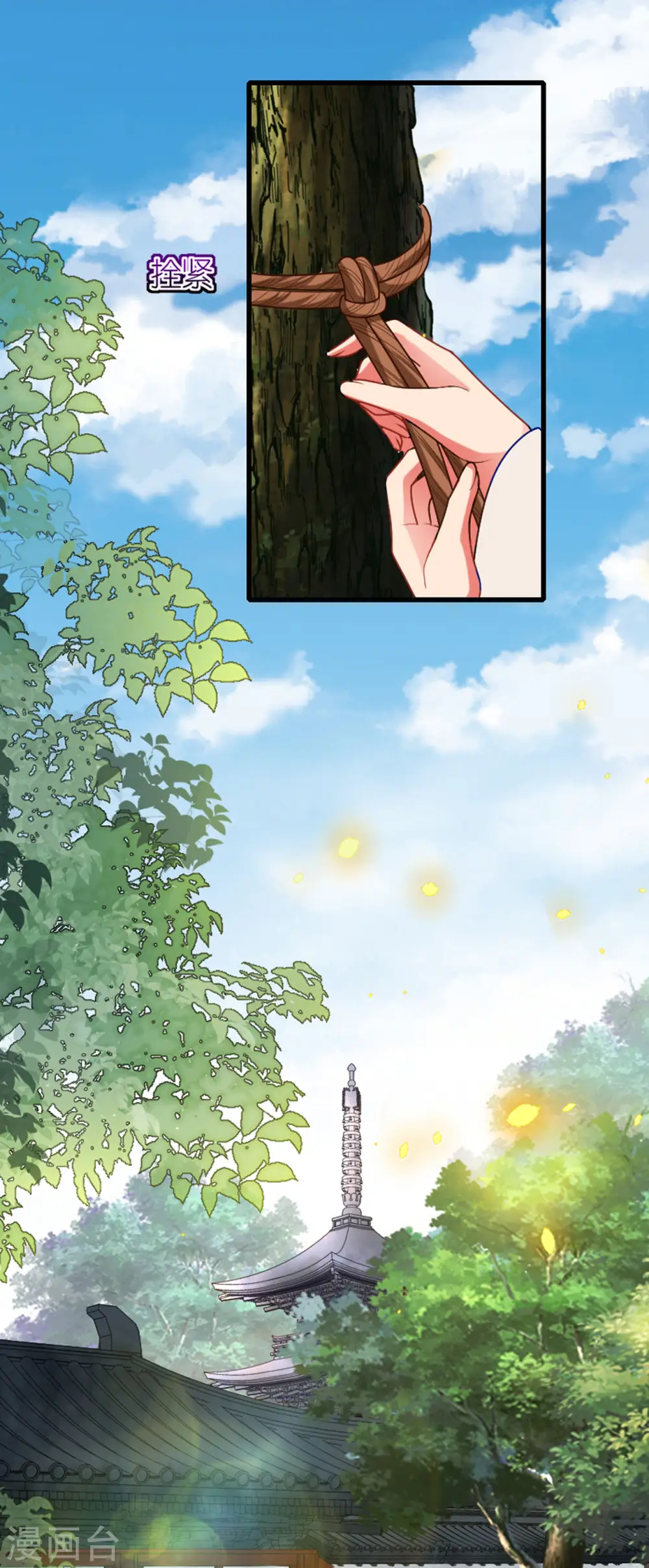 第17话 醍醐灌顶 第10页