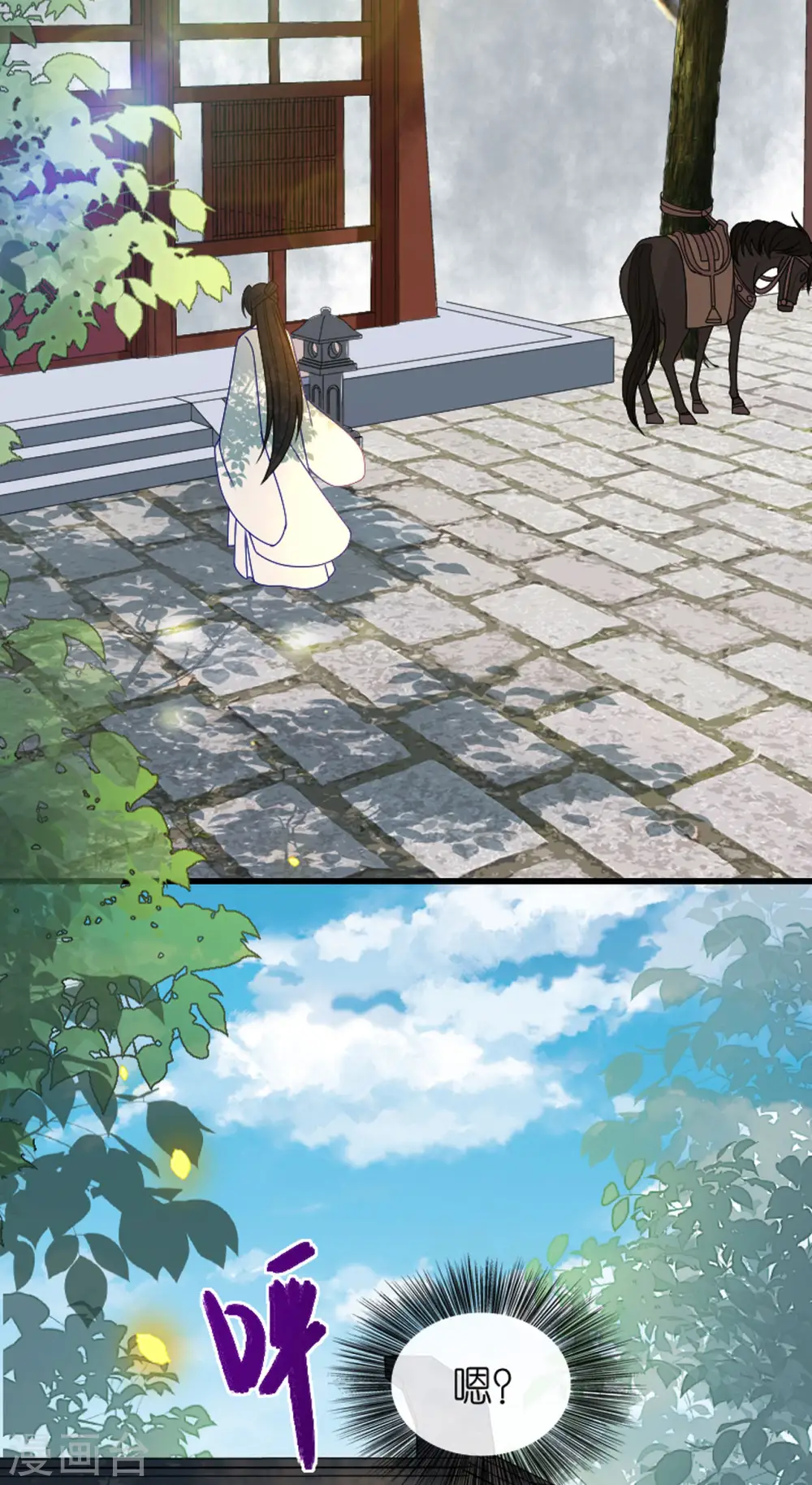 第17话 醍醐灌顶 第11页