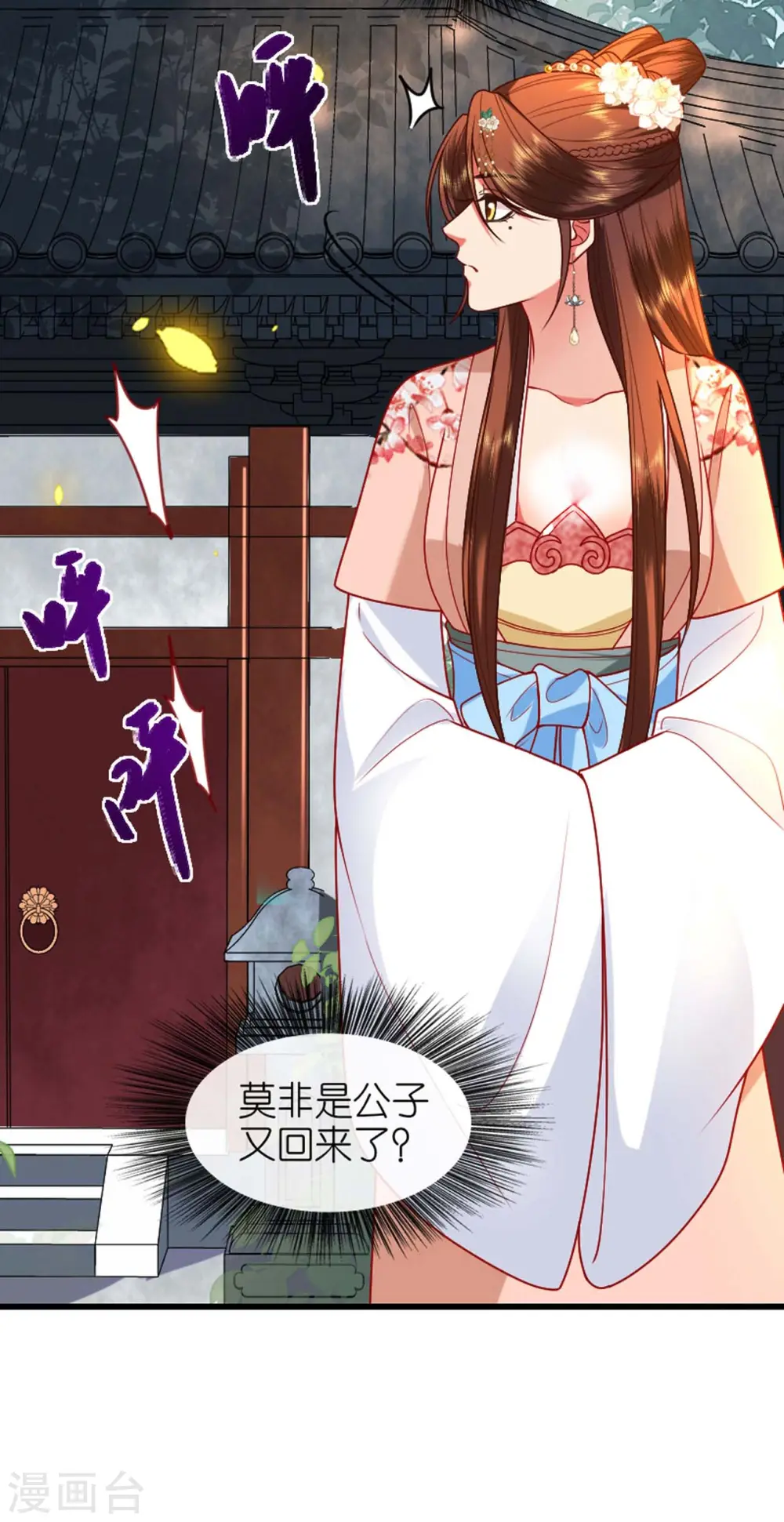 第17话 醍醐灌顶 第12页