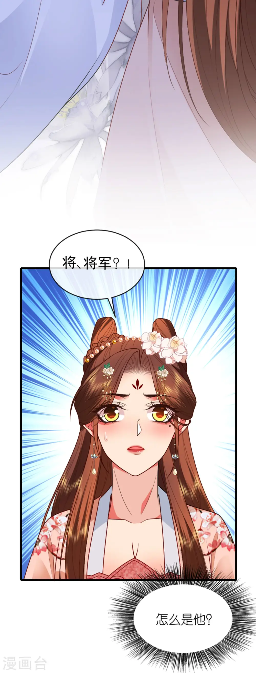 第17话 醍醐灌顶 第15页