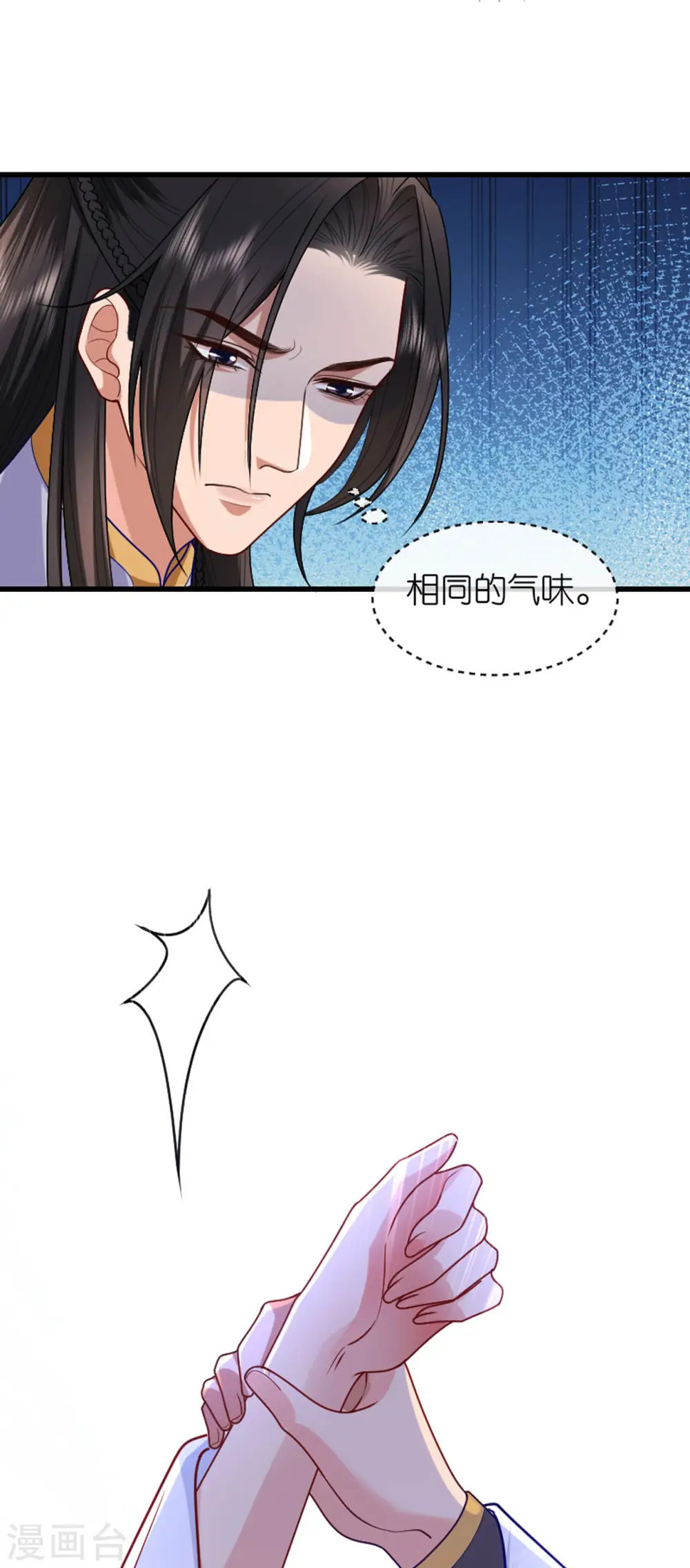 第17话 醍醐灌顶 第16页