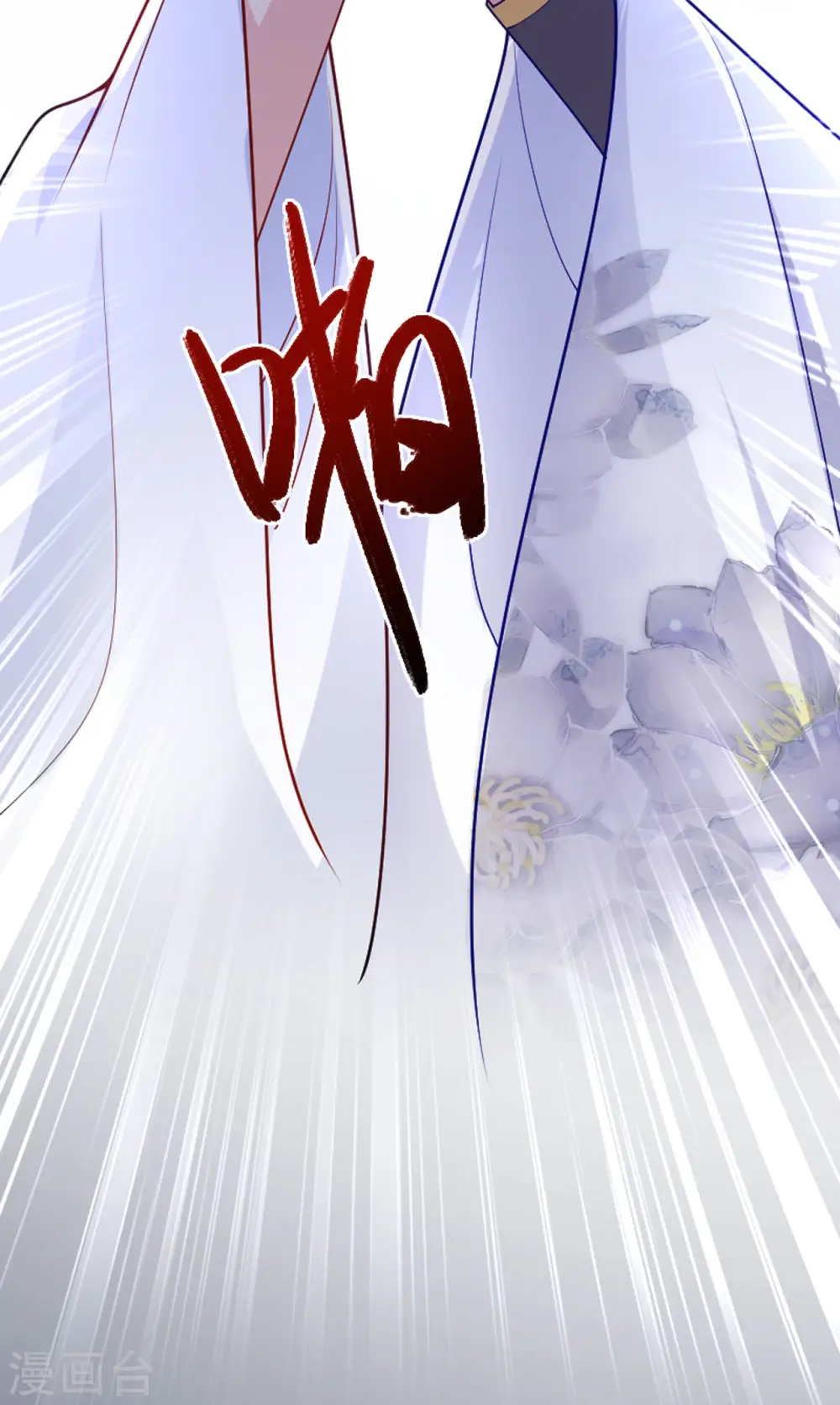 第17话 醍醐灌顶 第17页