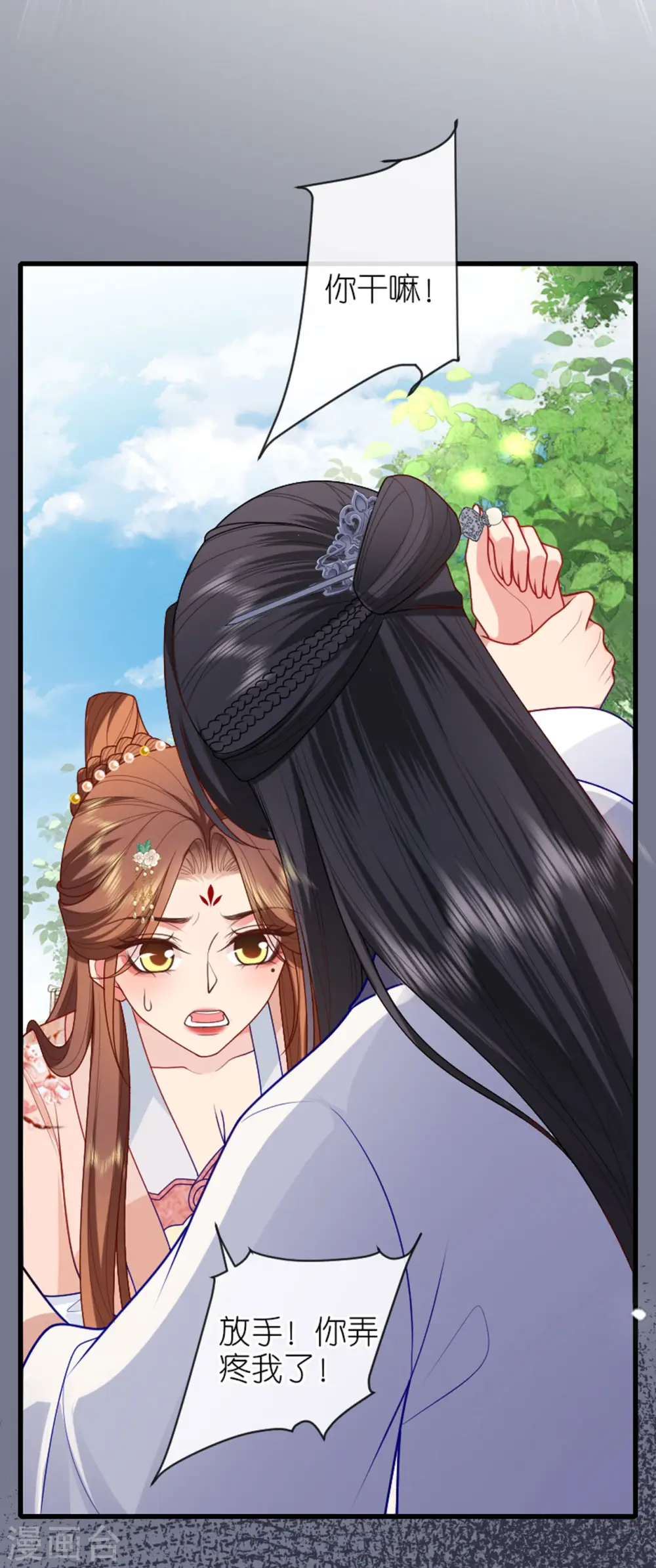 第17话 醍醐灌顶 第18页