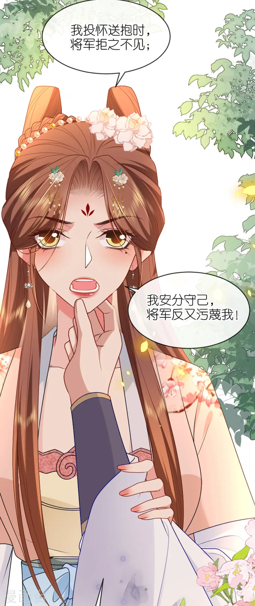 第17话 醍醐灌顶 第22页