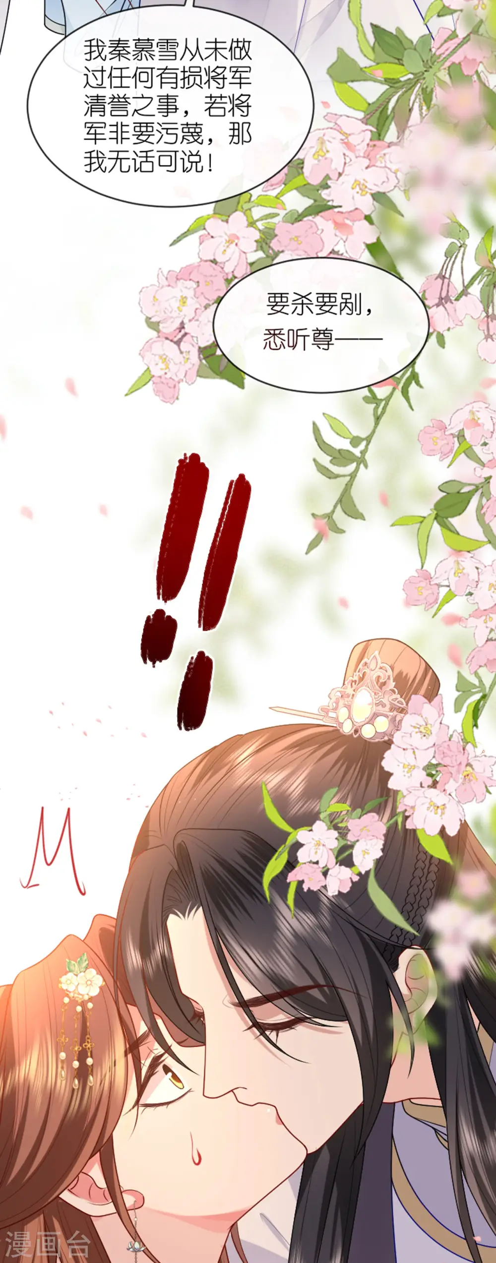 第17话 醍醐灌顶 第23页