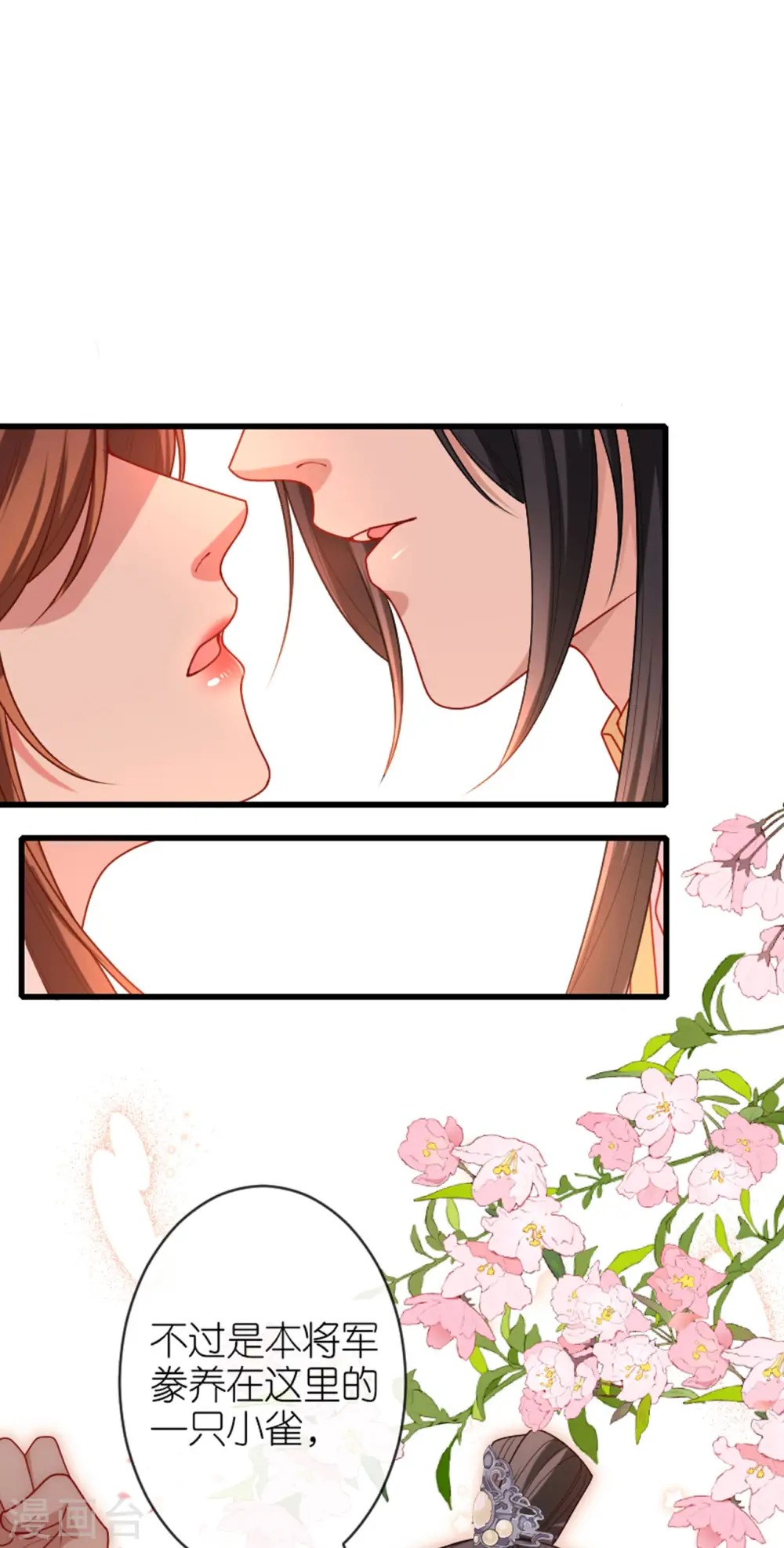 第17话 醍醐灌顶 第25页