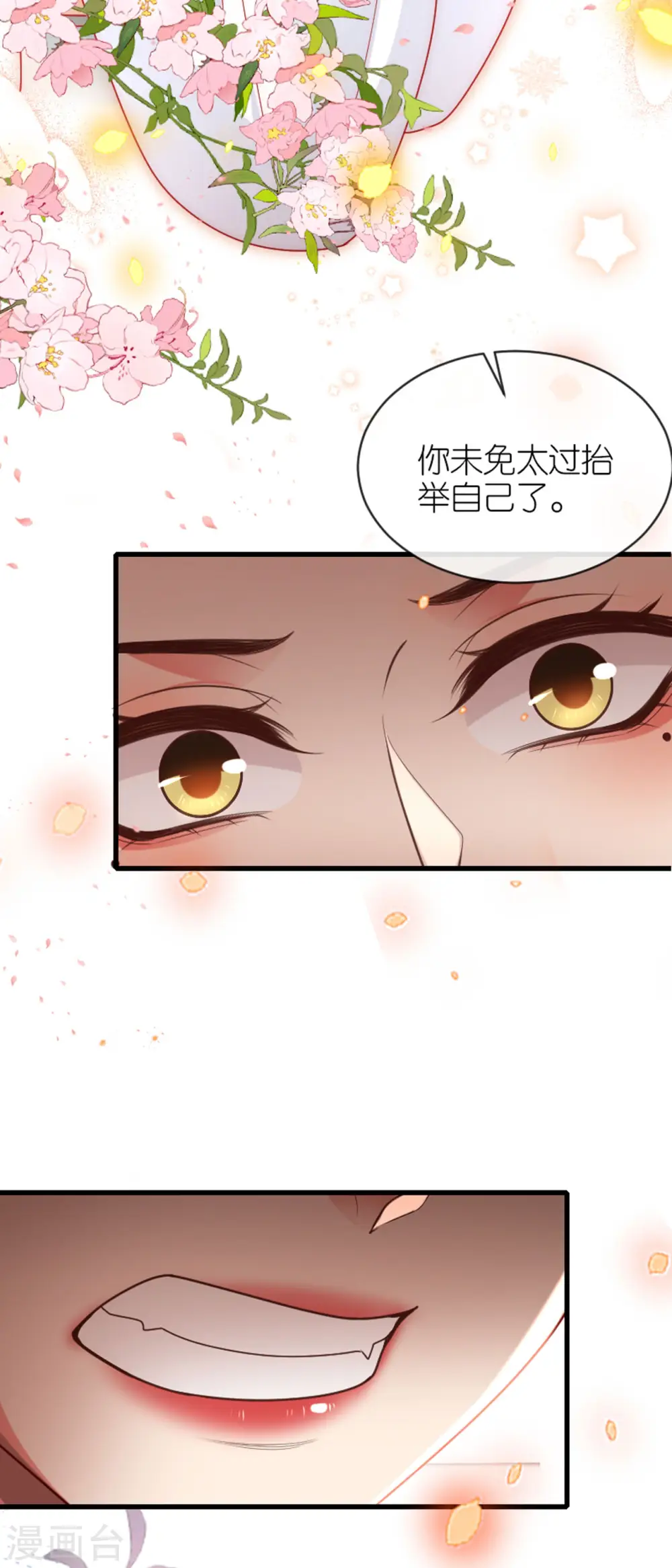 第17话 醍醐灌顶 第27页