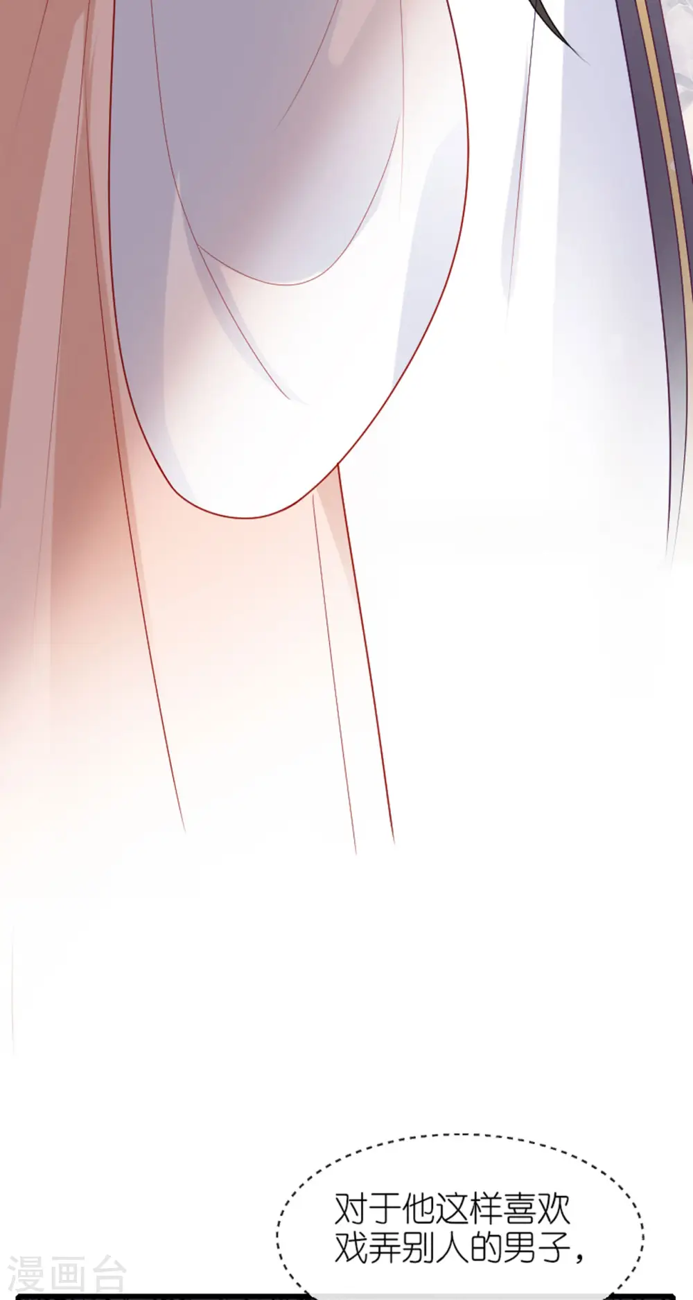 第17话 醍醐灌顶 第30页
