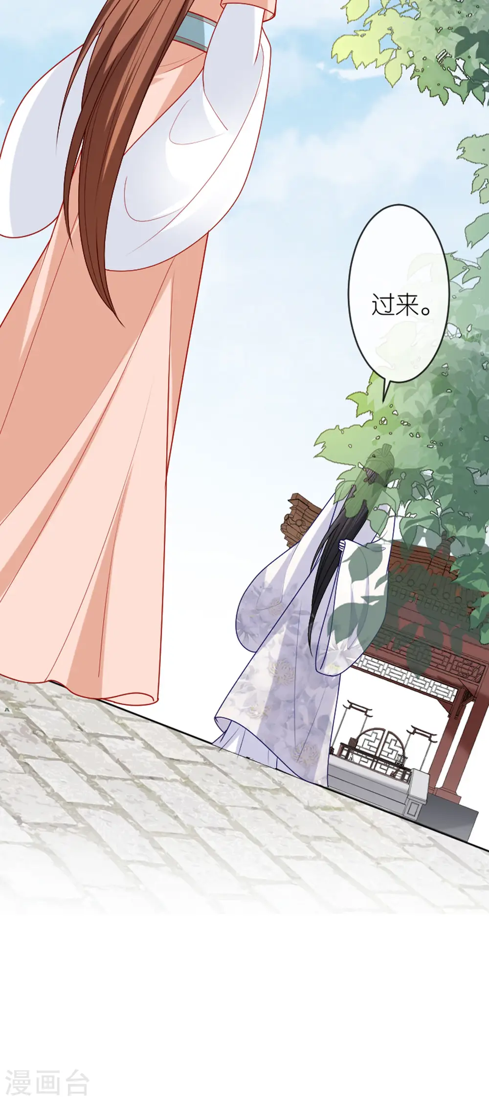 第17话 醍醐灌顶 第33页