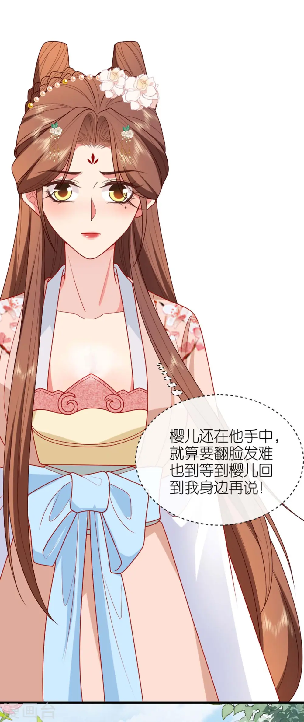 第17话 醍醐灌顶 第34页