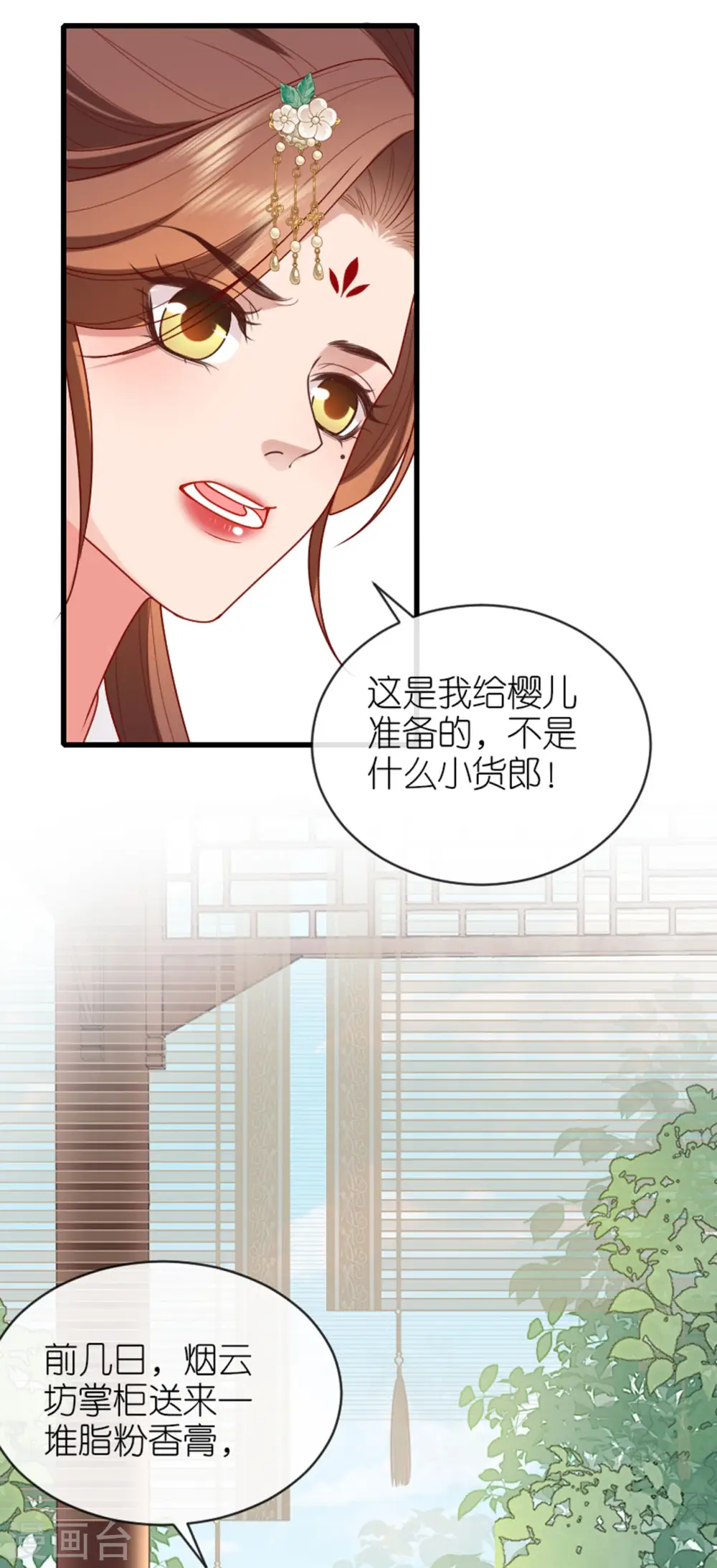 第17话 醍醐灌顶 第38页